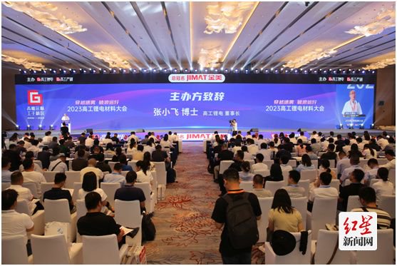 2023高工鋰電材料大會在成都開幕，未來五年舉辦地落戶邛崍，大型活動組織策劃服務引領產業發展新格局