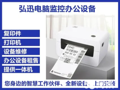 惠州愛普生計算機及辦公設備維修全指南